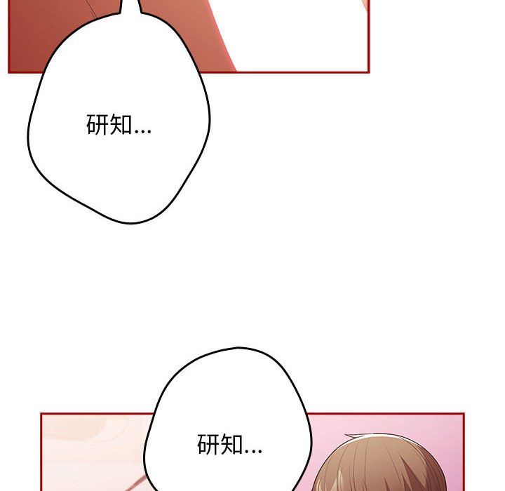 游戏规则我来定第69話