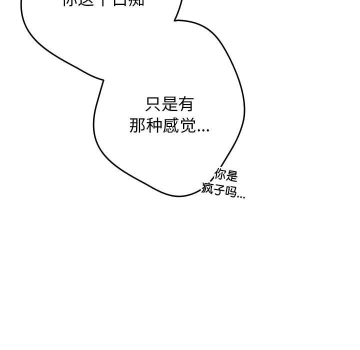 游戏规则我来定第69話