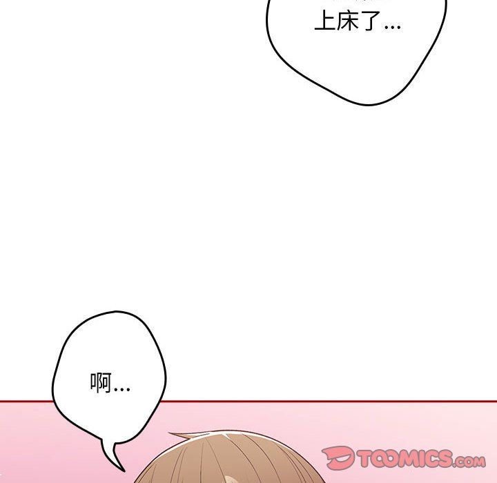 游戏规则我来定第69話