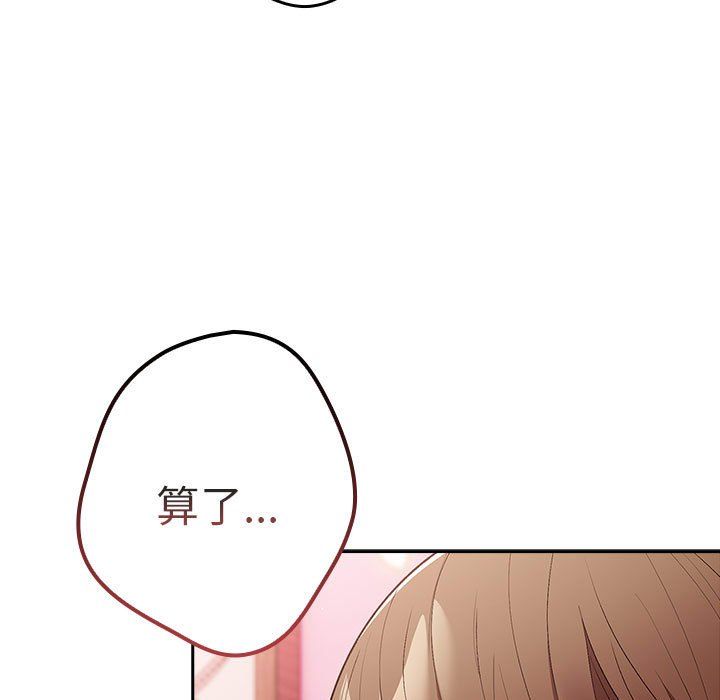 游戏规则我来定第69話