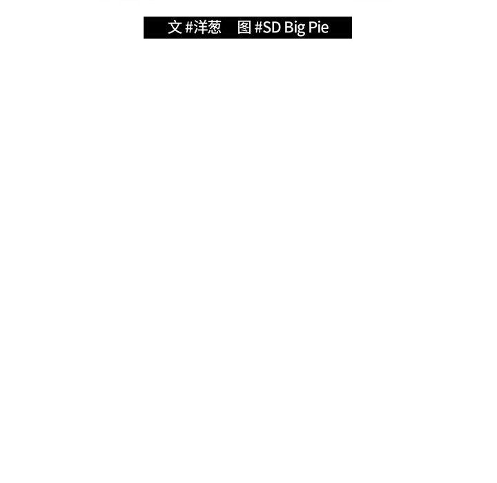游戏规则我来定第69話