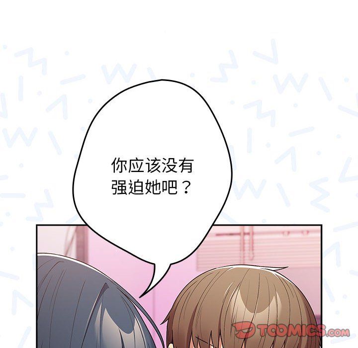 游戏规则我来定第69話