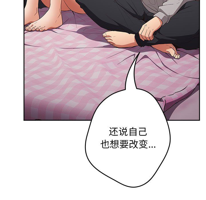游戏规则我来定第69話