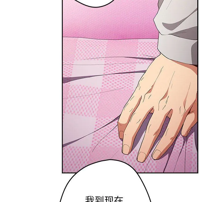 遊戲規則我來定第69話