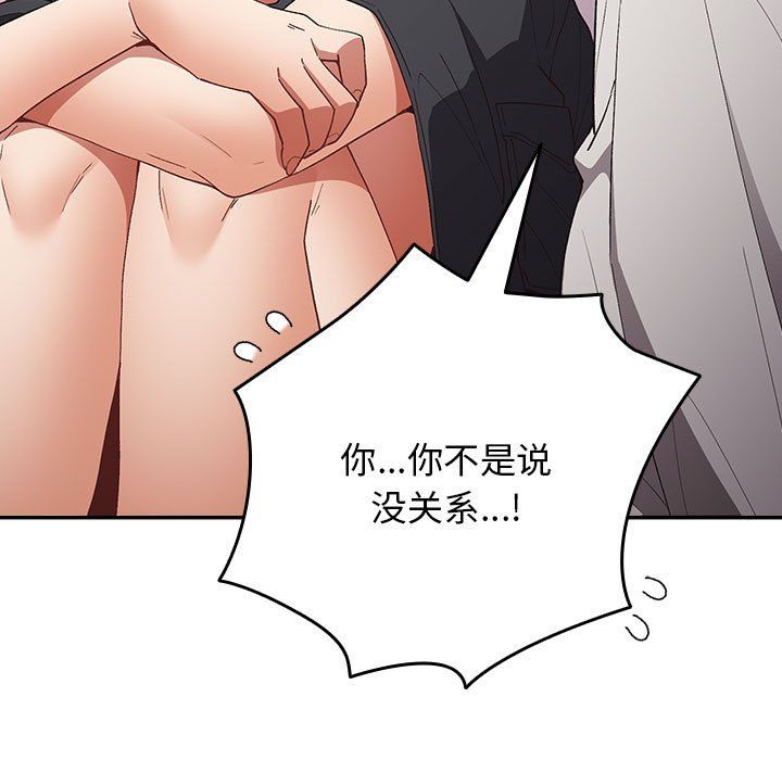 游戏规则我来定第69話