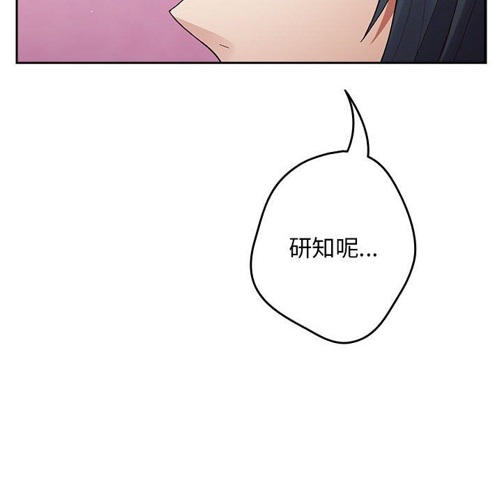 游戏规则我来定第69話