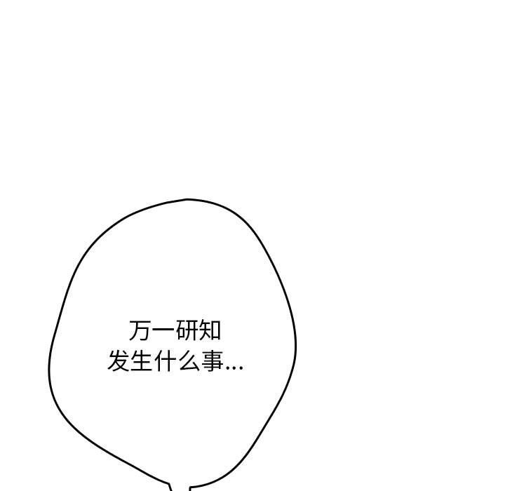 游戏规则我来定第69話