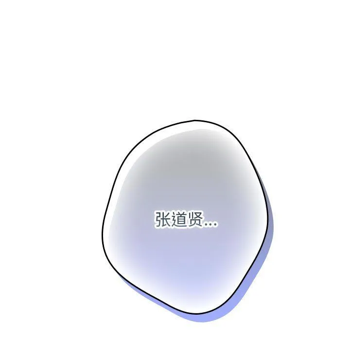 遊戲規則我來定第69話