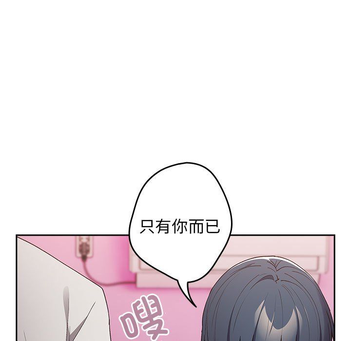 游戏规则我来定第69話