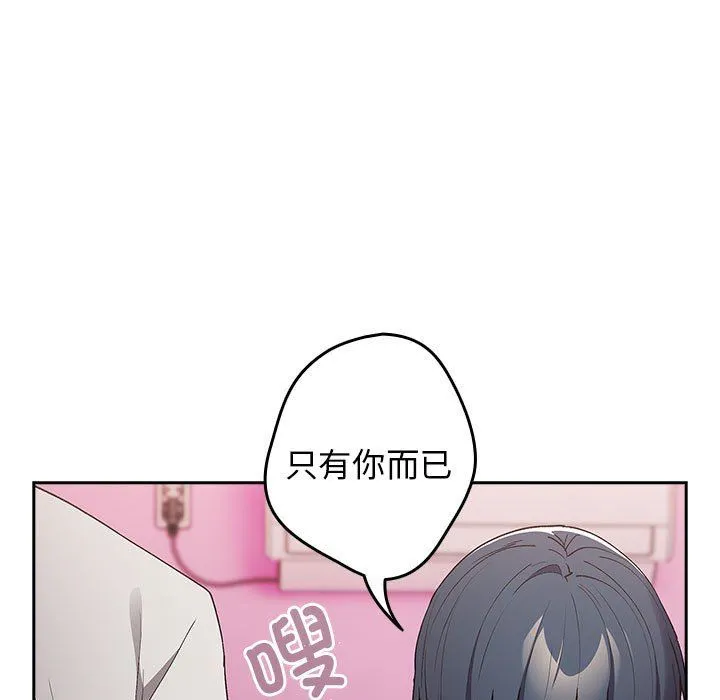 遊戲規則我來定第69話