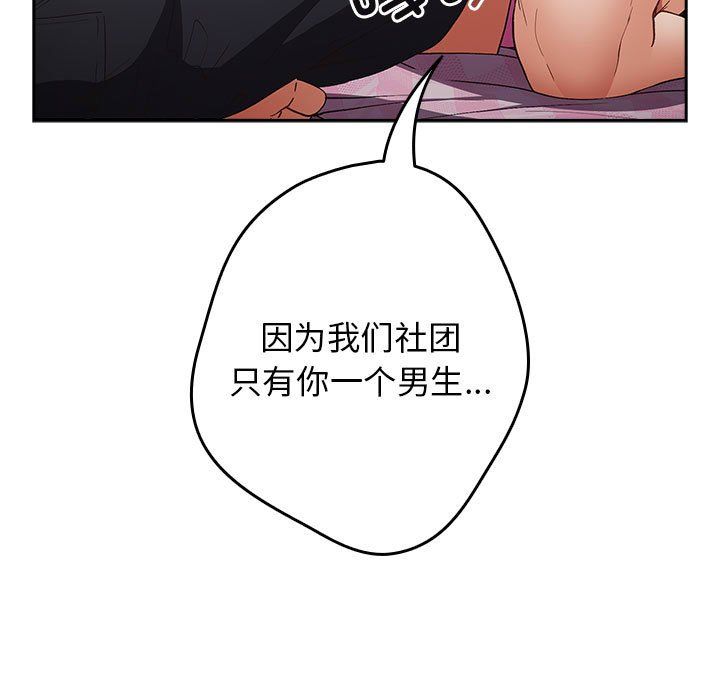 游戏规则我来定第69話