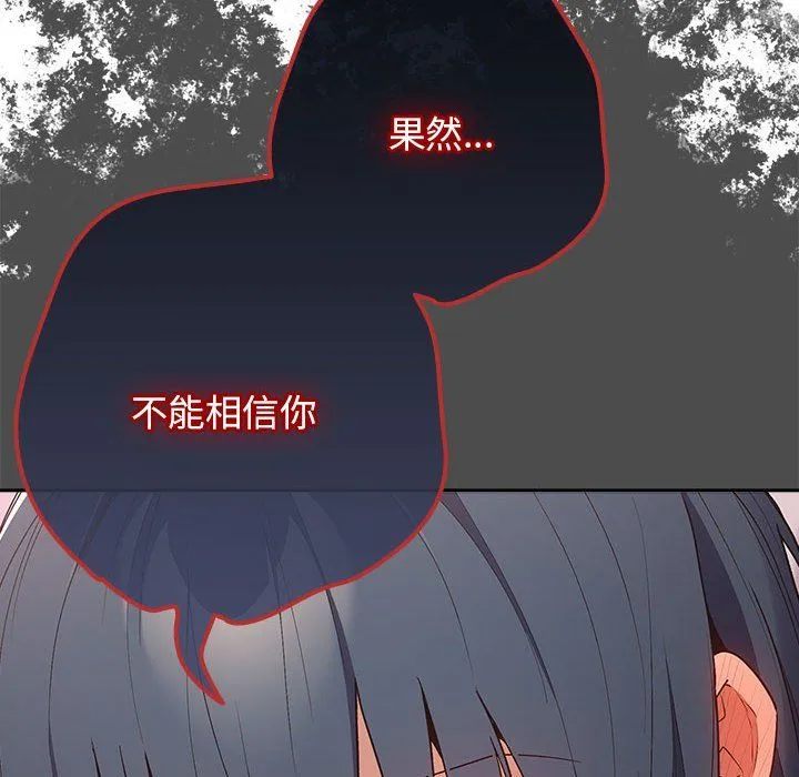 遊戲規則我來定第69話