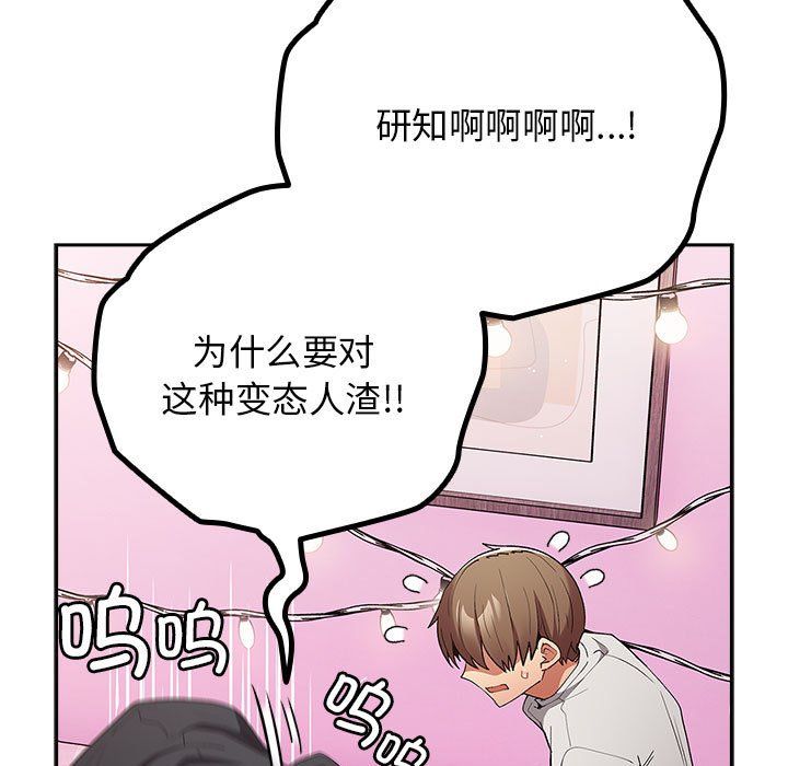 游戏规则我来定第69話