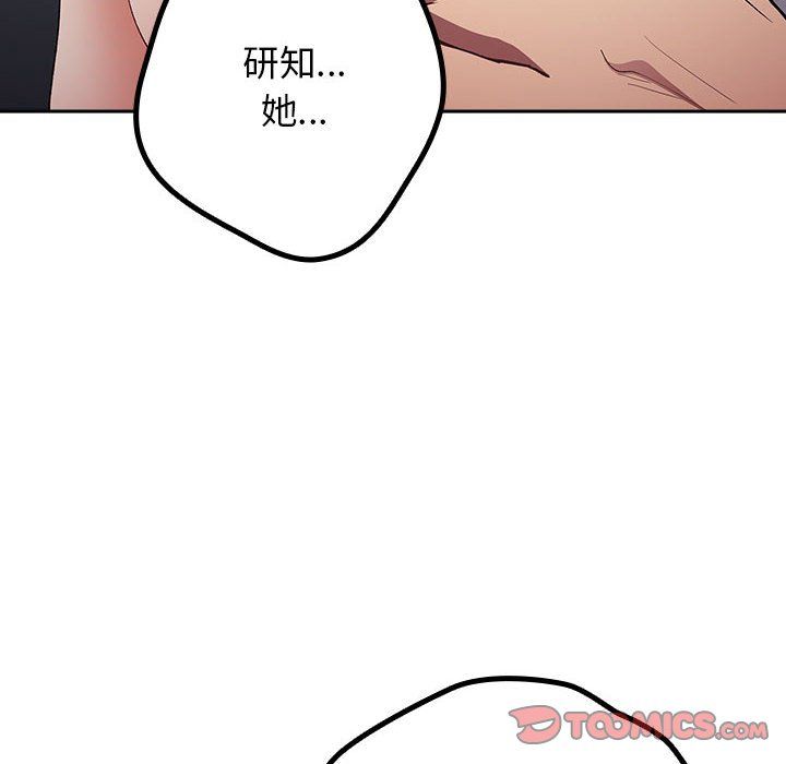 游戏规则我来定第69話