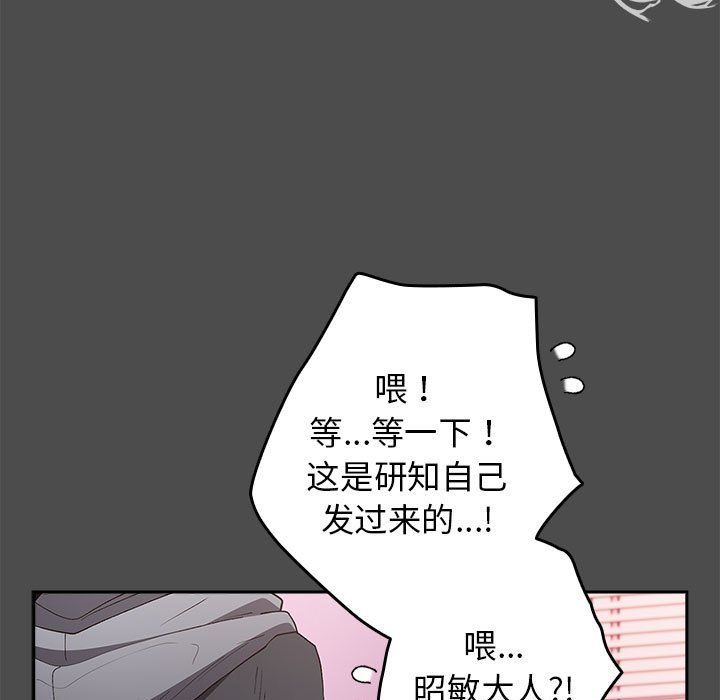 游戏规则我来定第69話