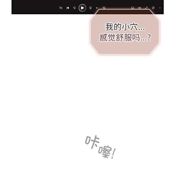 游戏规则我来定第69話