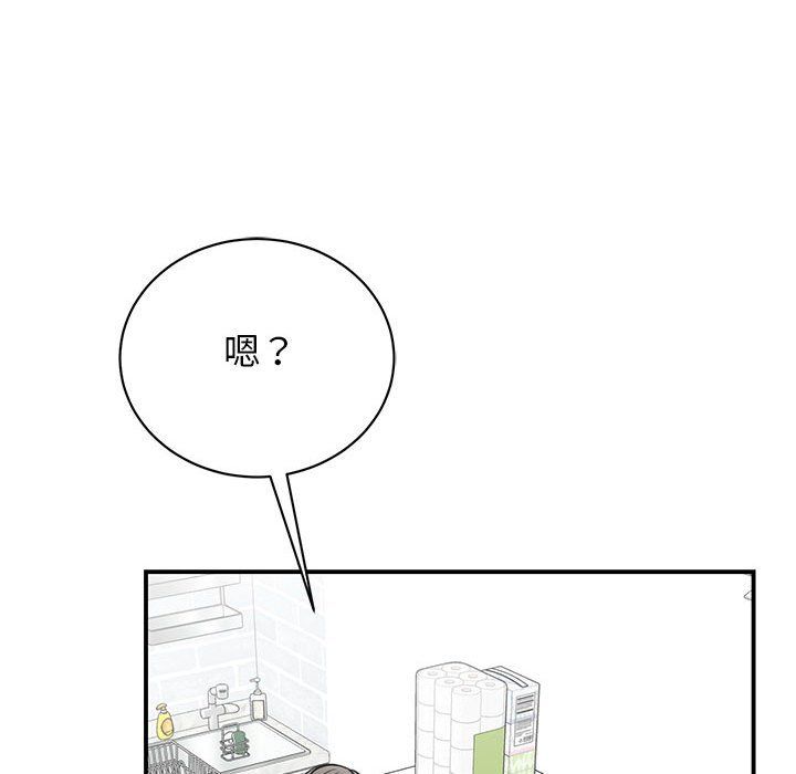我的完美缪斯第48話