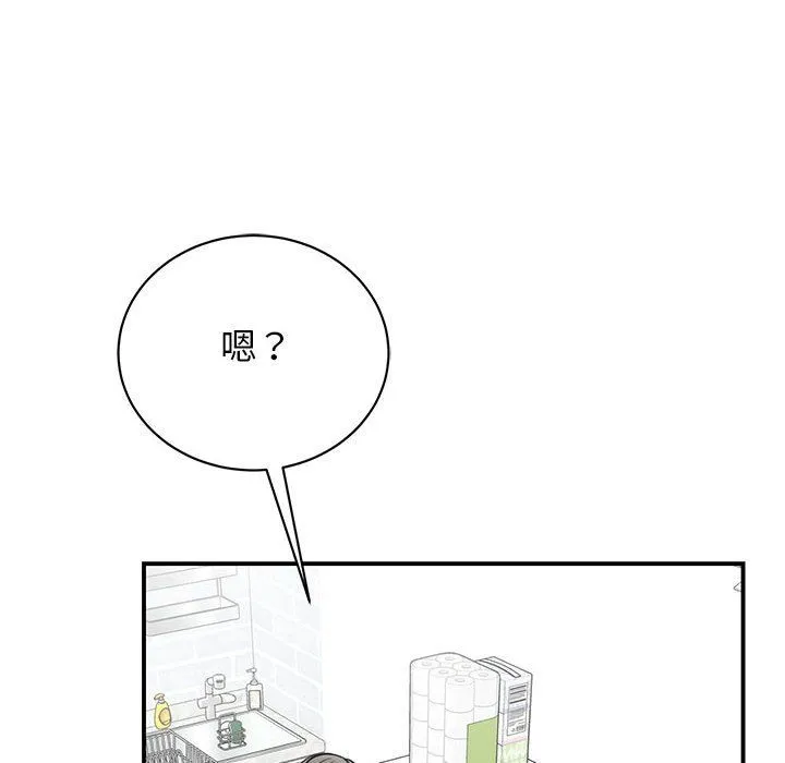 我的完美缪斯第48話
