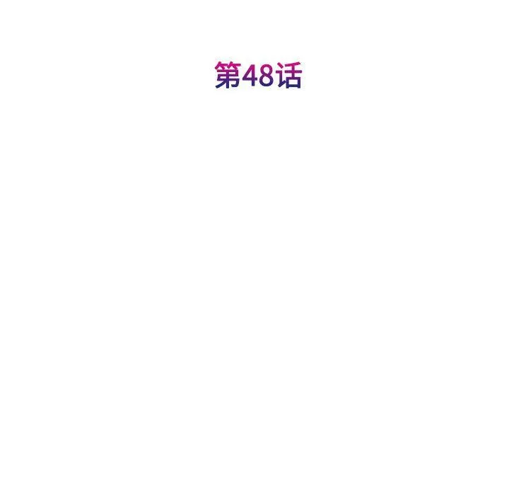 我的完美缪斯第48話