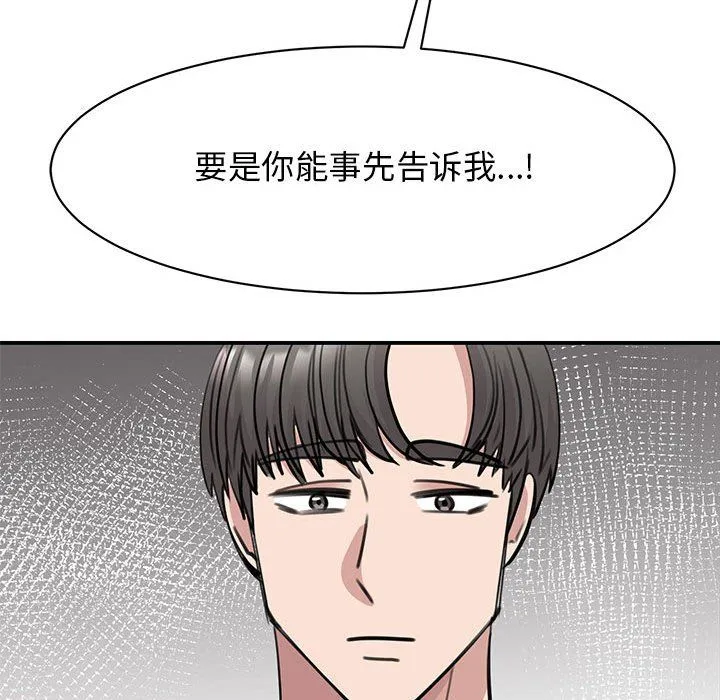 我的完美缪斯第48話