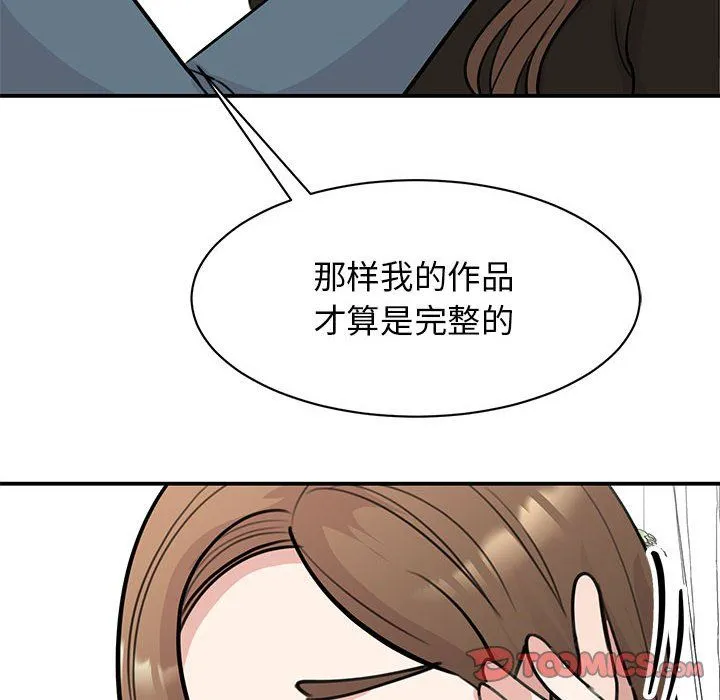 我的完美缪斯第48話