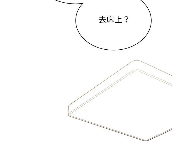 我的完美缪斯第48話