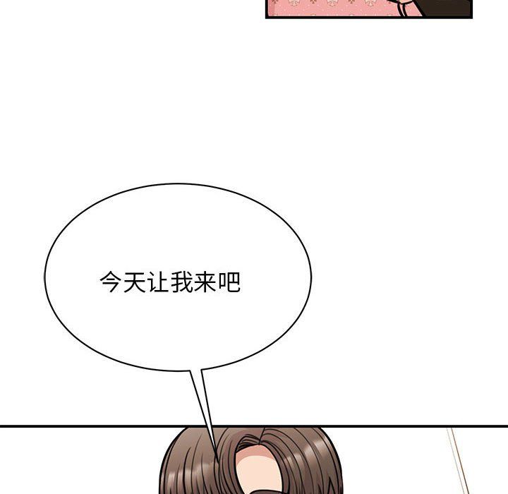我的完美缪斯第48話