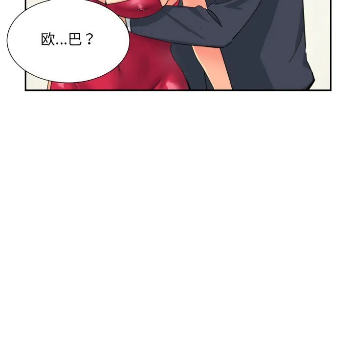 调教小娇妻第51話