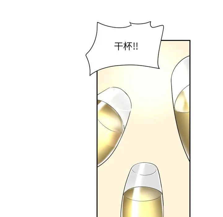 调教小娇妻第51話