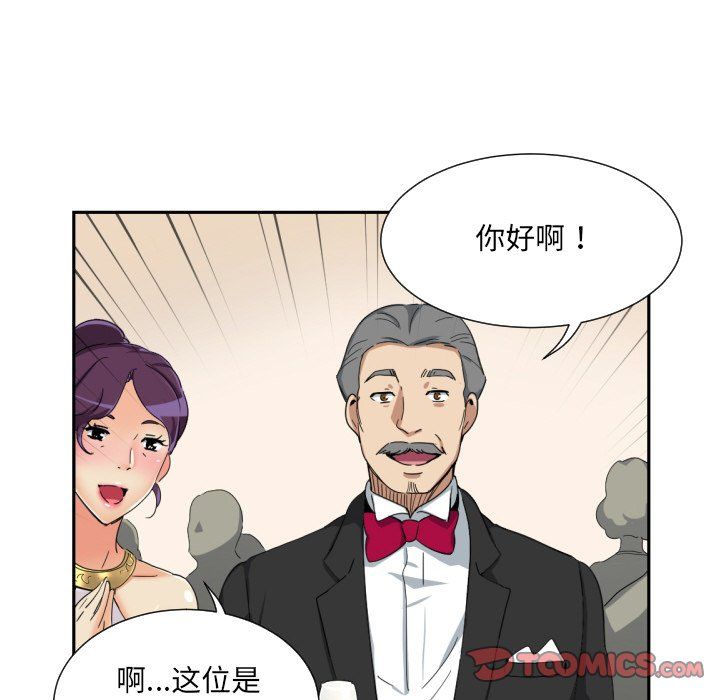 调教小娇妻第51話