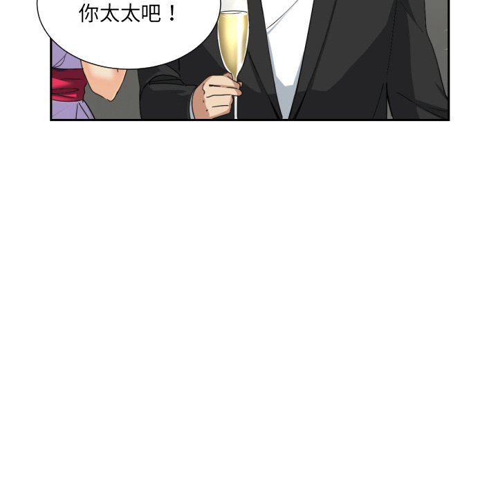 调教小娇妻第51話