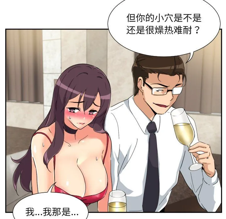 调教小娇妻第51話