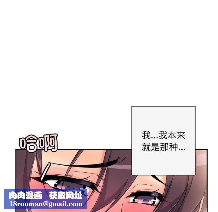 调教小娇妻第51話