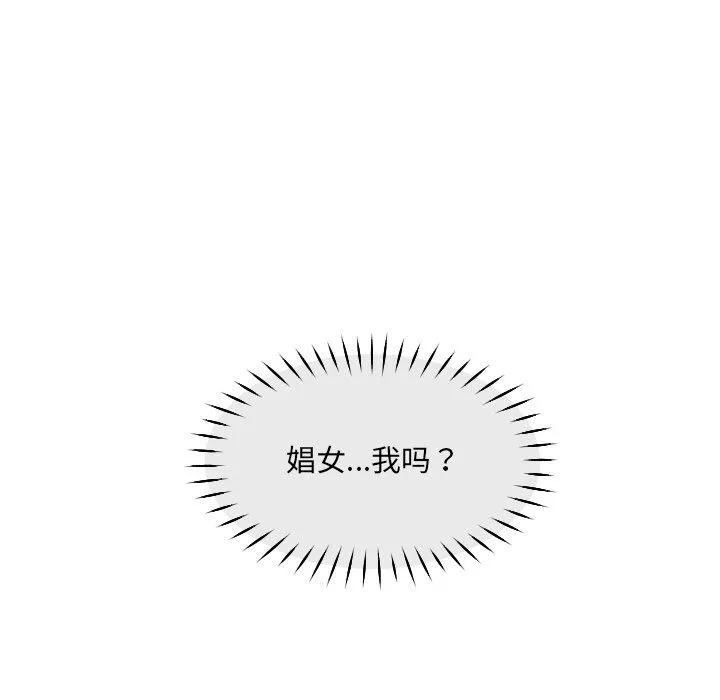 调教小娇妻第51話
