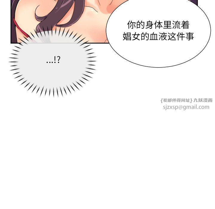 调教小娇妻第51話