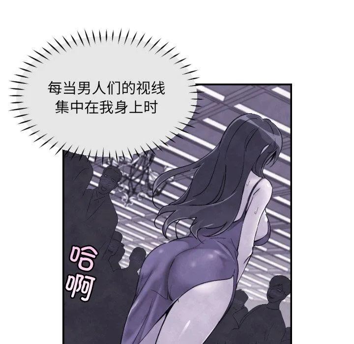 调教小娇妻第51話