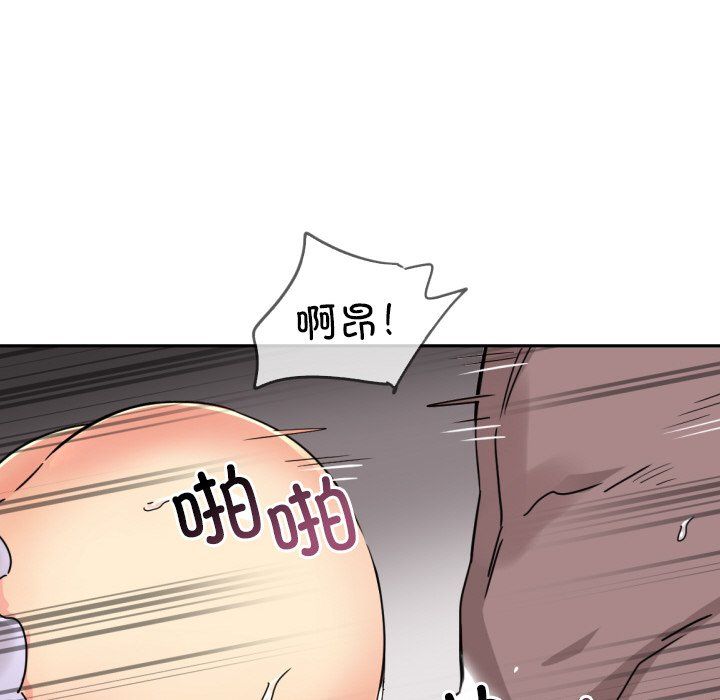 调教小娇妻第51話