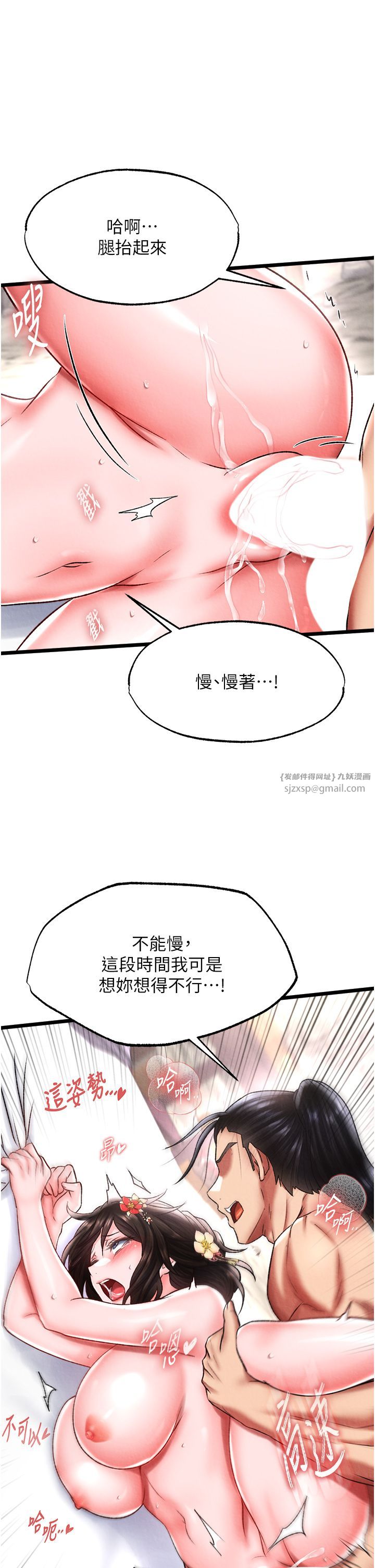 色鵰英雄傳:一捅天下第55話-幫姑姑開苞菊花