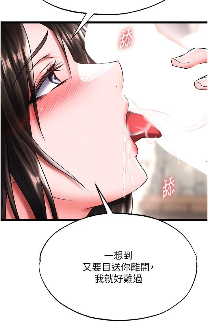 色鵰英雄傳:一捅天下第55話-幫姑姑開苞菊花