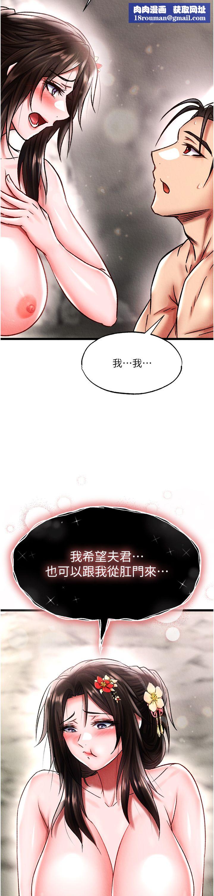 色鵰英雄传:一捅天下第55話-幫姑姑開苞菊花