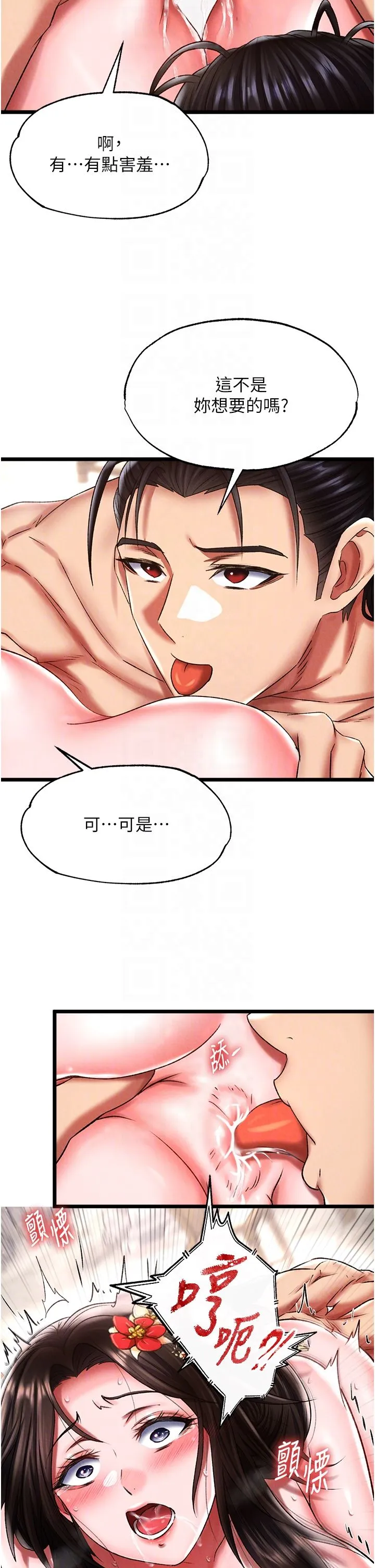色鵰英雄傳:一捅天下第55話-幫姑姑開苞菊花