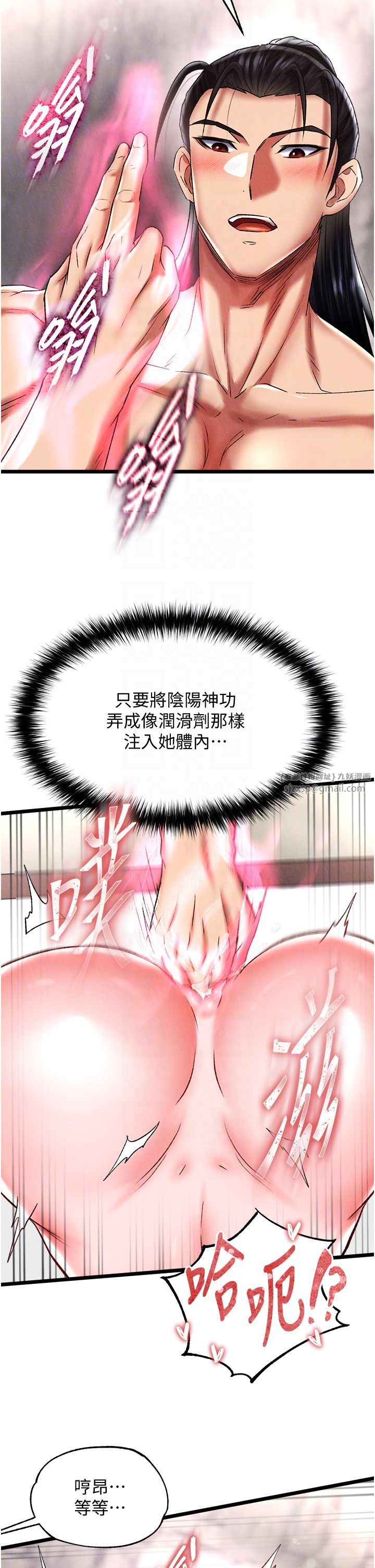 色鵰英雄傳:一捅天下第55話-幫姑姑開苞菊花