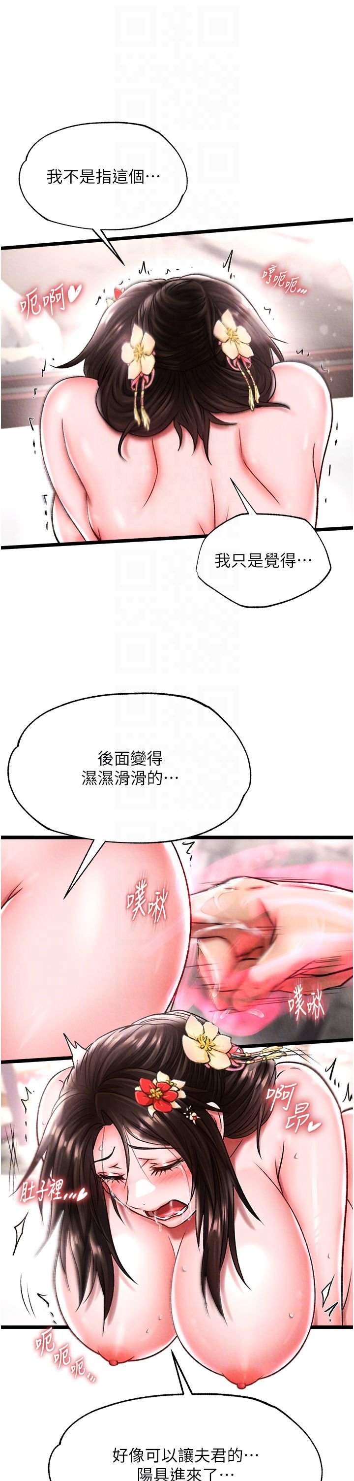 色鵰英雄传:一捅天下第55話-幫姑姑開苞菊花