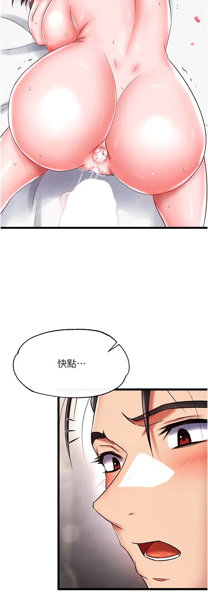 色鵰英雄傳:一捅天下第55話-幫姑姑開苞菊花