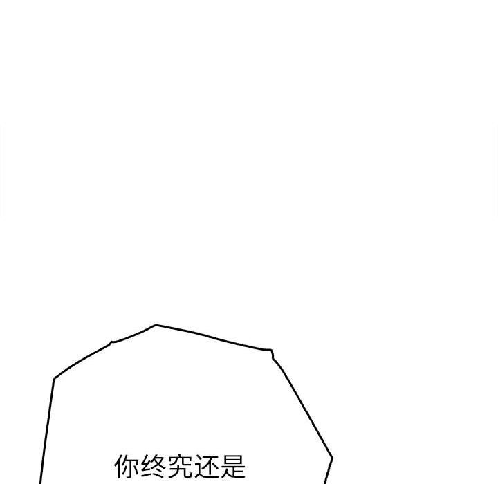 毒酒第35話