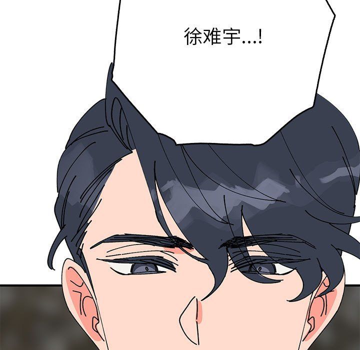 毒酒第35話
