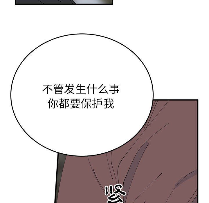 毒酒第35話
