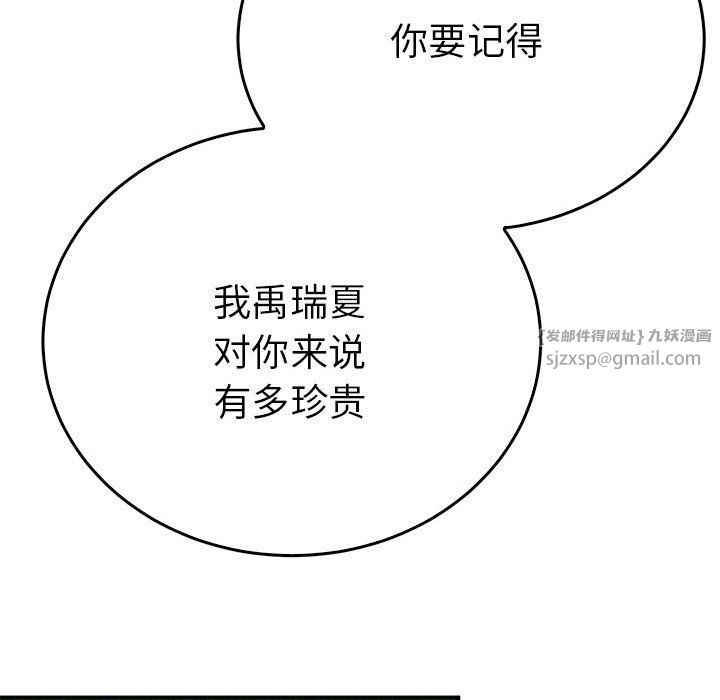 毒酒第35話