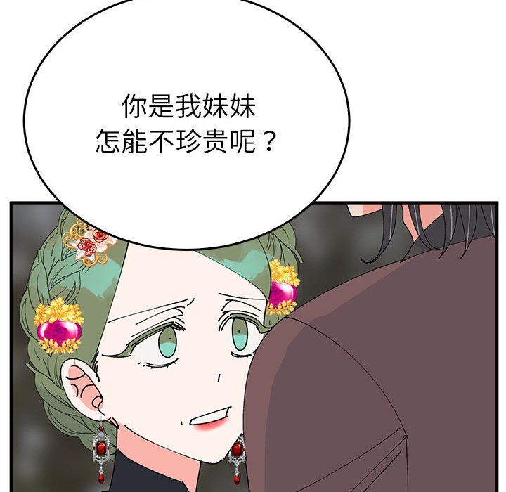 毒酒第35話