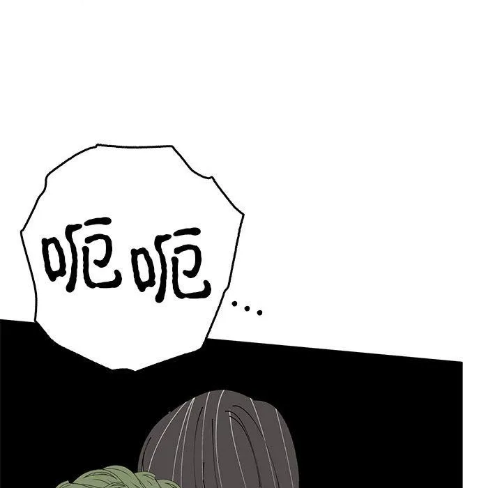 毒酒第35話